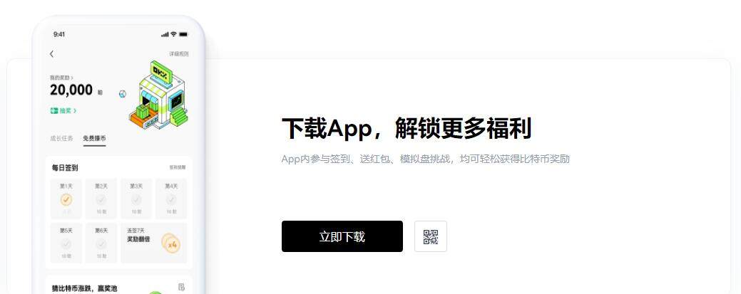 binance交意所官网-binance 交易平台app官网地址-第2张图片-binance下载