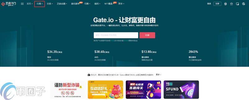 RAZ币怎么买？RAZ币 交易平台购买教程介绍-第1张图片-binance下载