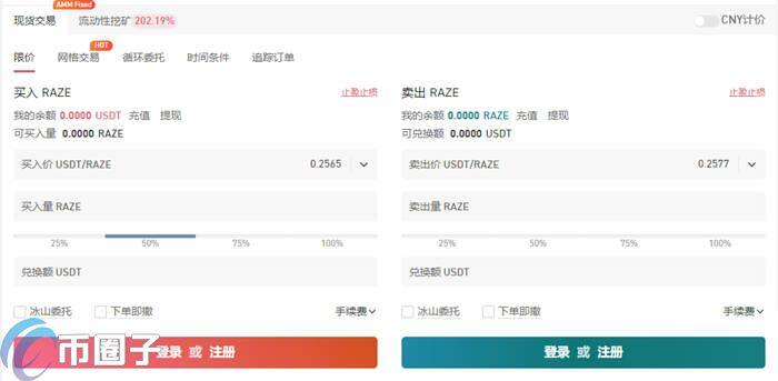 RAZ币怎么买？RAZ币 交易平台购买教程介绍-第4张图片-binance下载