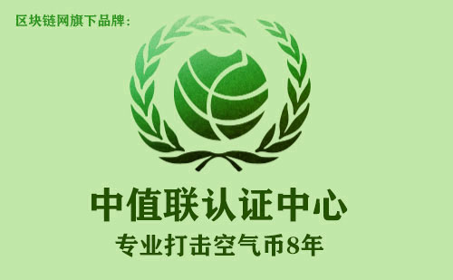 中值联空气币预警榜（2023年01月25日）-第11张图片-binance下载