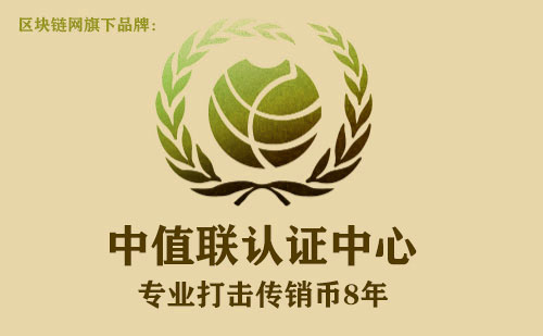 中值联传销币预警榜（2023年01月25日）-第11张图片-binance下载