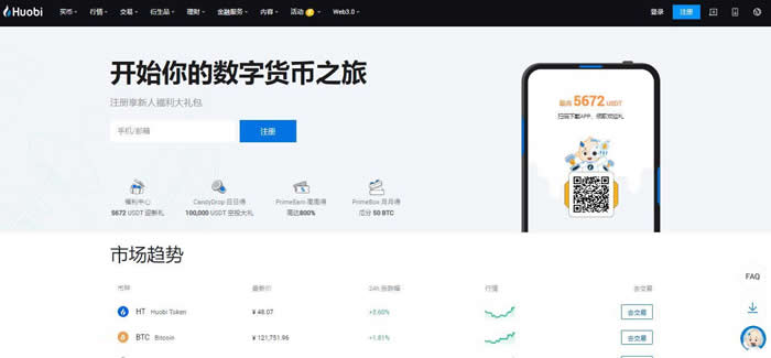 火必官网APP怎么下载？火必网下载链接一览(最新版)