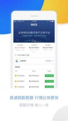 ok交易所app下载安卓版-ok平台app最新官网下载-第2张图片-欧意下载