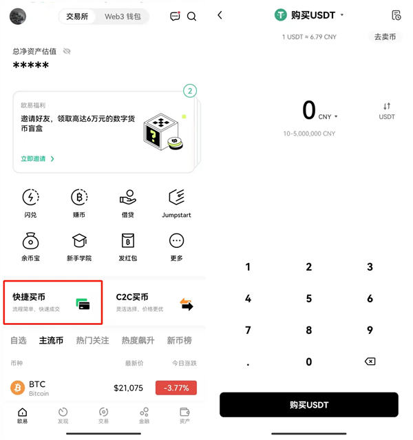 比特币国际 交易平台app下载v3.16-第3张图片-binance下载
