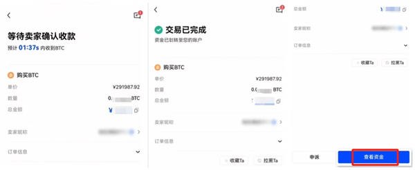 比特币国际 交易平台app下载v3.16-第5张图片-binance下载