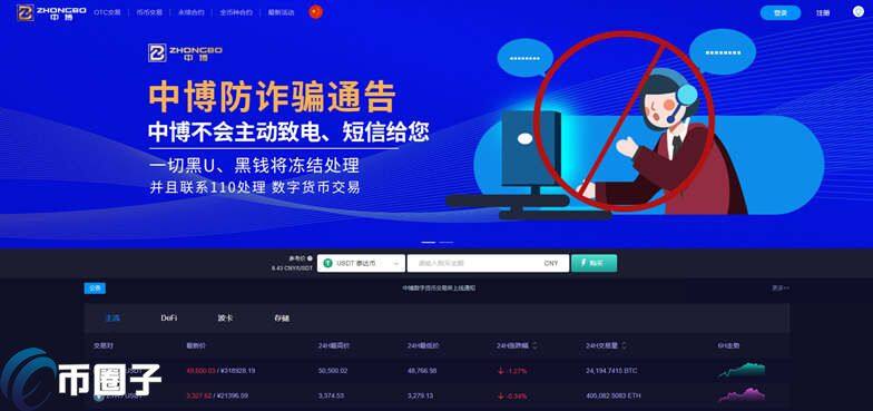 中博交易所怎么样？ZHONGBO交易所安全靠谱吗？-第1张图片-欧意下载