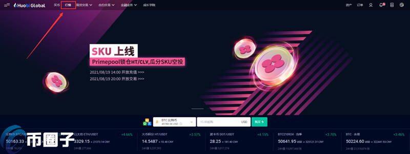 CR币怎么买？CR币买入和交易教程全解-第1张图片-欧意下载