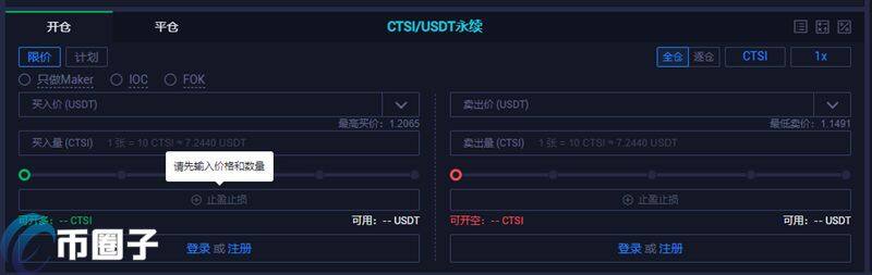 CTSI币怎么买？CTSI币交易所购买教程介绍-第4张图片-欧意下载