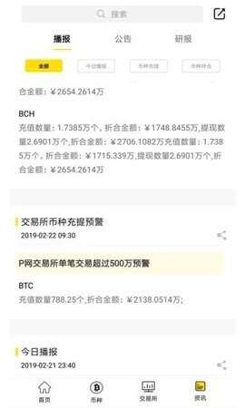 火网交易所appv1.5-第2张图片-欧意下载