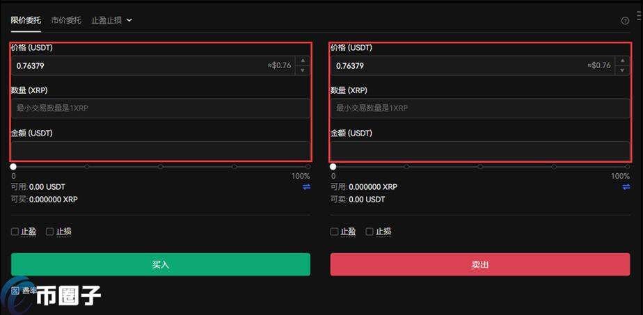 瑞波币如何购买？瑞波币/RP币买入和交易教程-第4张图片-欧意下载