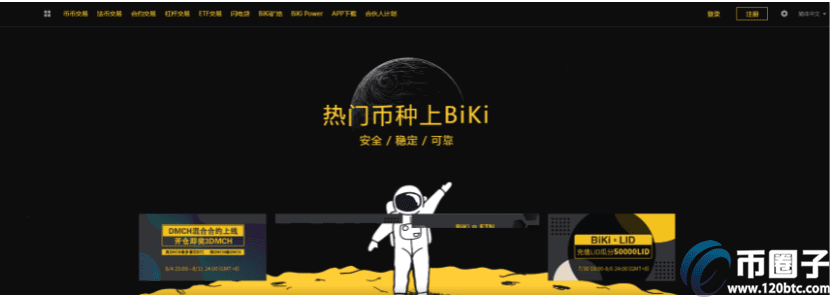 2021年比特币交易平台排名前十名！-第8张图片-欧意下载