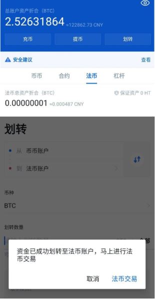 狗狗币怎么卖出？狗狗币兑换人民币步骤