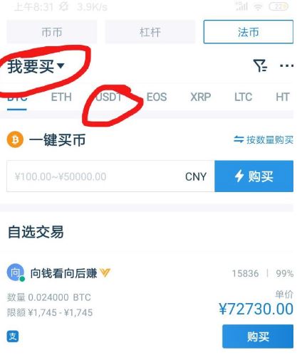 狗狗币怎么卖出？狗狗币兑换人民币步骤