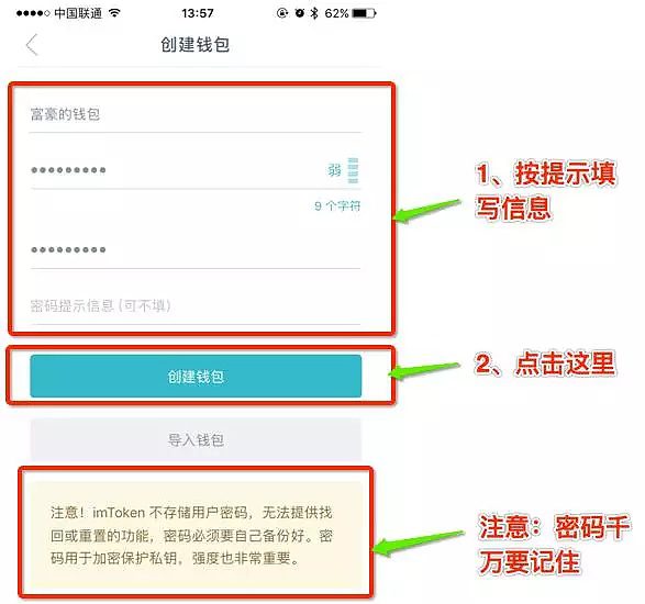 imTokn钱包如何使用？imTokn钱包操作使用教程-第2张图片-欧意下载