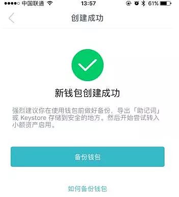 imTokn钱包如何使用？imTokn钱包操作使用教程-第3张图片-欧意下载