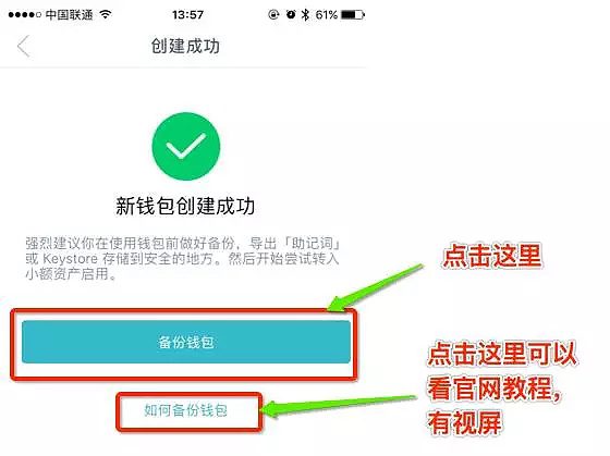 imTokn钱包如何使用？imTokn钱包操作使用教程-第5张图片-欧意下载