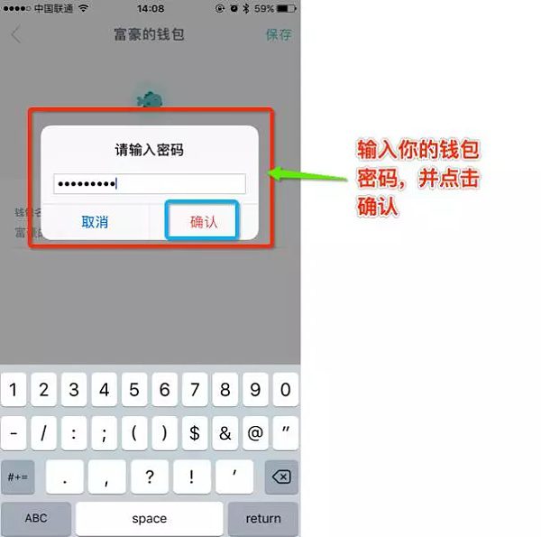 imTokn钱包如何使用？imTokn钱包操作使用教程-第7张图片-欧意下载