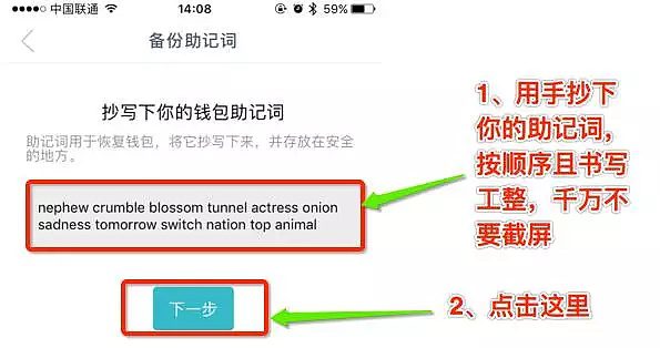 imTokn钱包如何使用？imTokn钱包操作使用教程-第8张图片-欧意下载
