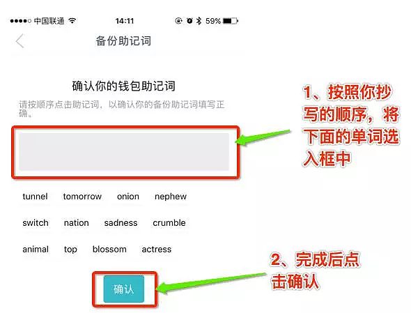 imTokn钱包如何使用？imTokn钱包操作使用教程-第9张图片-欧意下载