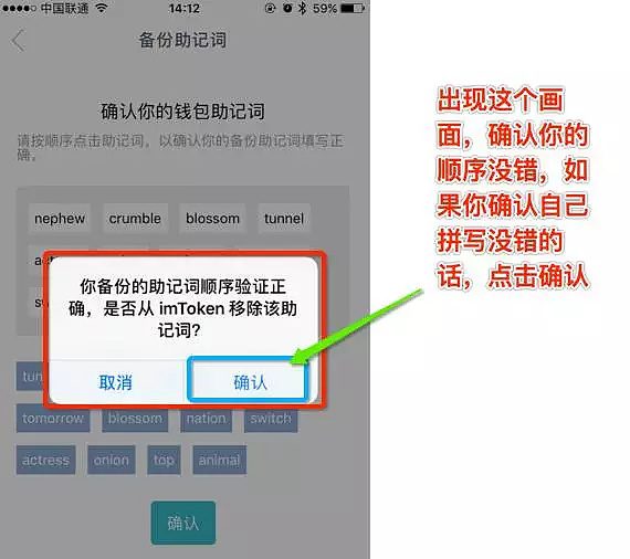 imTokn钱包如何使用？imTokn钱包操作使用教程-第10张图片-欧意下载