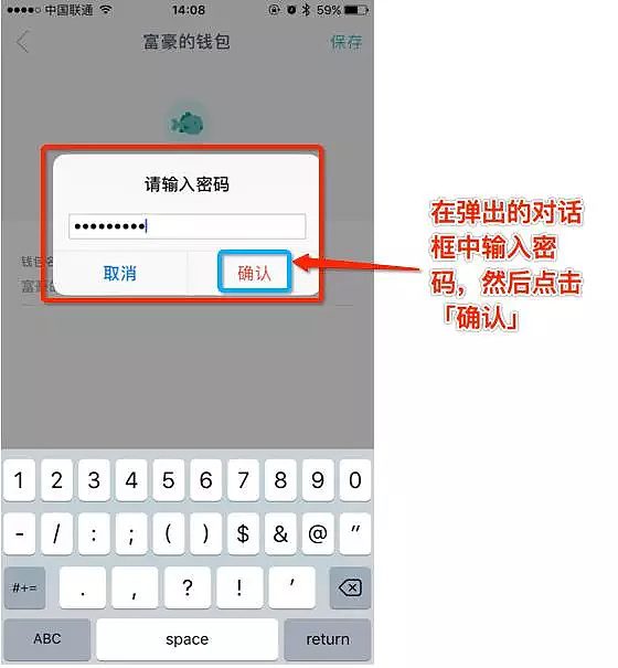 imTokn钱包如何使用？imTokn钱包操作使用教程-第12张图片-欧意下载