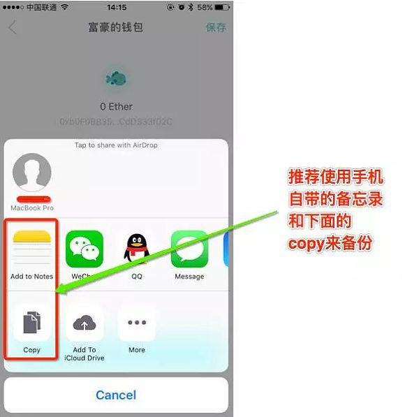 imTokn钱包如何使用？imTokn钱包操作使用教程-第13张图片-欧意下载