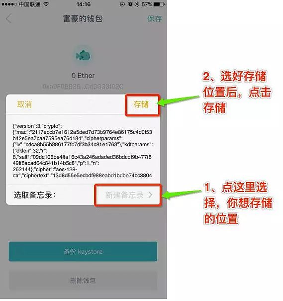 imTokn钱包如何使用？imTokn钱包操作使用教程-第14张图片-欧意下载