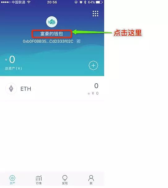 imTokn钱包如何使用？imTokn钱包操作使用教程-第17张图片-欧意下载
