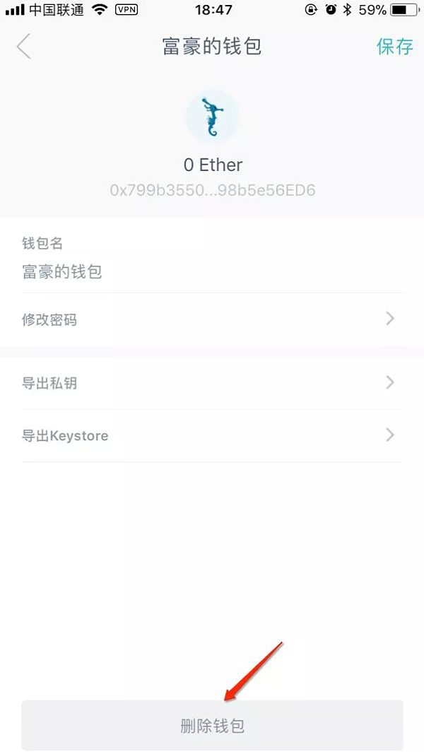 imTokn钱包如何使用？imTokn钱包操作使用教程-第18张图片-欧意下载