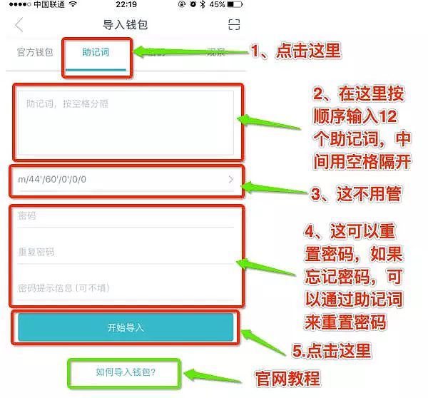 imTokn钱包如何使用？imTokn钱包操作使用教程-第21张图片-欧意下载