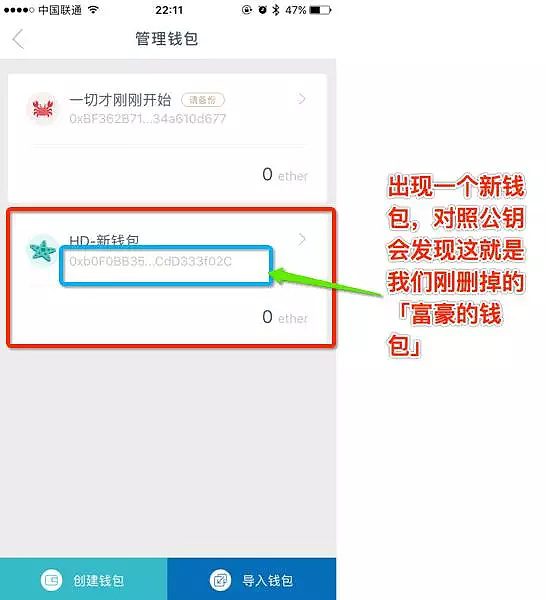 imTokn钱包如何使用？imTokn钱包操作使用教程-第22张图片-欧意下载