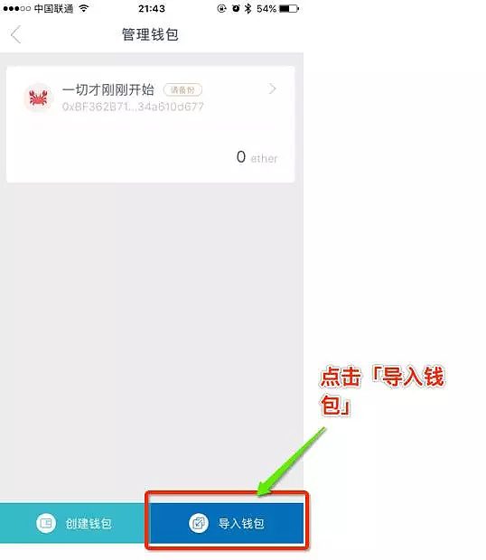 imTokn钱包如何使用？imTokn钱包操作使用教程-第24张图片-欧意下载