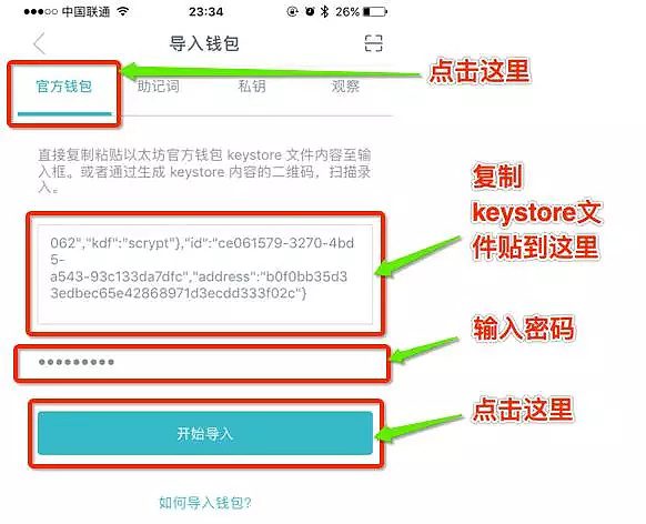 imTokn钱包如何使用？imTokn钱包操作使用教程-第25张图片-欧意下载