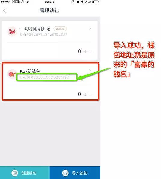 imTokn钱包如何使用？imTokn钱包操作使用教程-第26张图片-欧意下载
