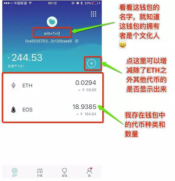 imTokn钱包如何使用？imTokn钱包操作使用教程-第27张图片-欧意下载
