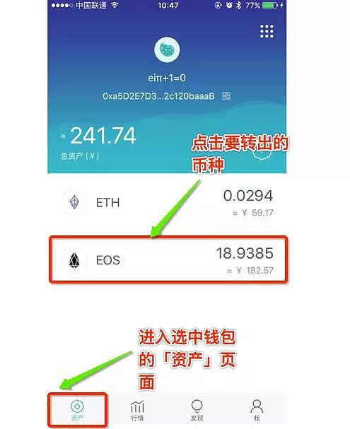 imTokn钱包如何使用？imTokn钱包操作使用教程-第32张图片-欧意下载