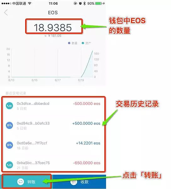 imTokn钱包如何使用？imTokn钱包操作使用教程-第33张图片-欧意下载