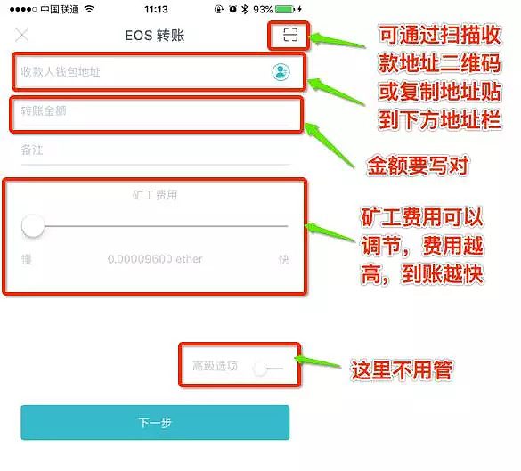 imTokn钱包如何使用？imTokn钱包操作使用教程-第34张图片-欧意下载