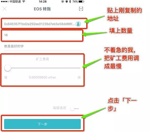 imTokn钱包如何使用？imTokn钱包操作使用教程-第35张图片-欧意下载