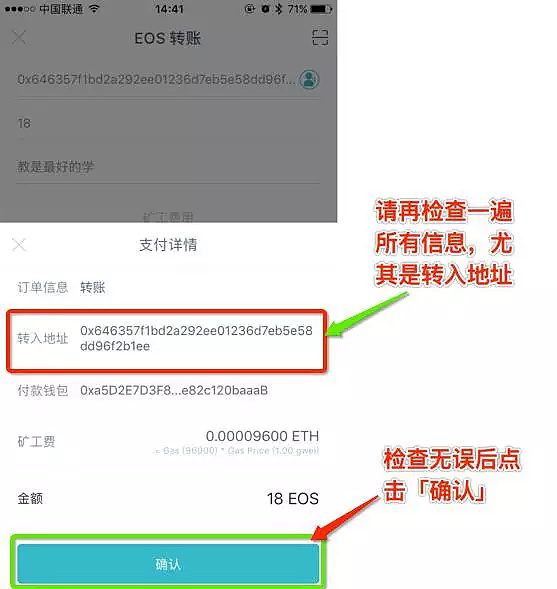 imTokn钱包如何使用？imTokn钱包操作使用教程-第36张图片-欧意下载