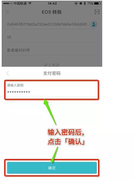 imTokn钱包如何使用？imTokn钱包操作使用教程-第37张图片-欧意下载
