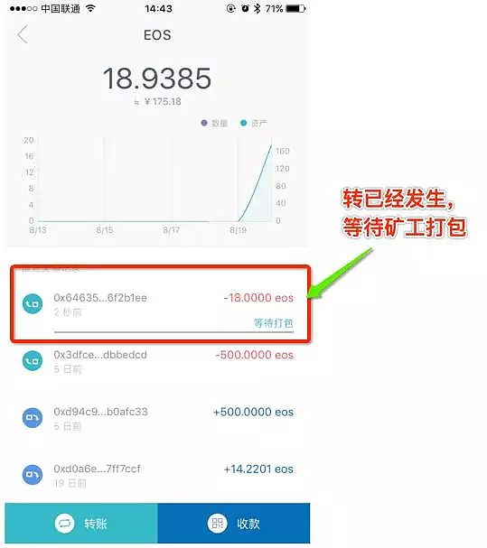 imTokn钱包如何使用？imTokn钱包操作使用教程-第38张图片-欧意下载