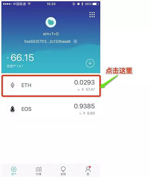imTokn钱包如何使用？imTokn钱包操作使用教程-第39张图片-欧意下载