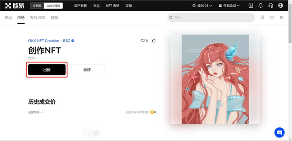 binance官方版下载ios版 binanceapp最新苹果id下载安装-第4张图片-binance下载