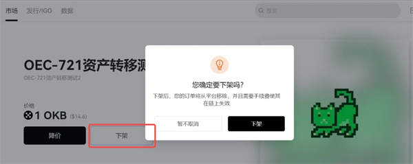 binance官方版下载ios版 binanceapp最新苹果id下载安装-第9张图片-binance下载