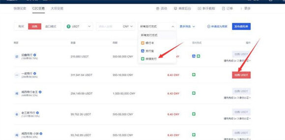 欧意ok官网下载最新版本 欧意ok官方下载6.0.4-第7张图片-欧意下载