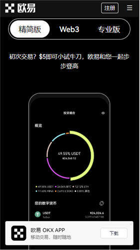 OK和欧意_ok手机版公链V6.1.38-第3张图片-欧意下载