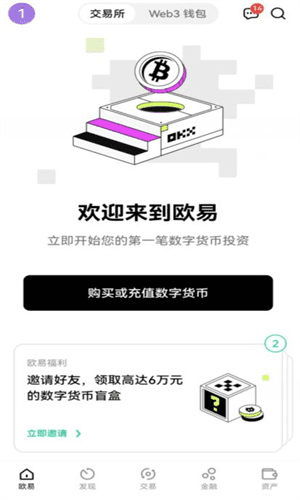 ok虚拟币官网(官方合作网站)|ok虚拟交易平台V6.9.0-第3张图片-binance下载