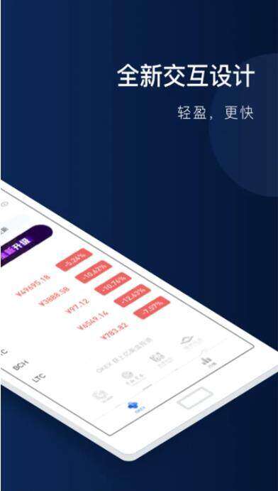 202欧意交易平台最新下载_欧意OK版本下载安装-第2张图片-欧意下载