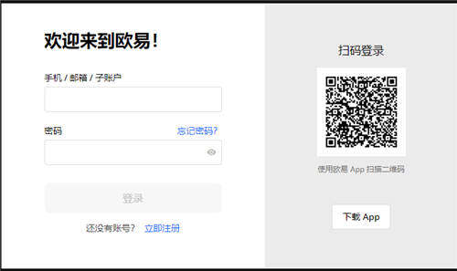 ok交易所官网下载_欧意买币的平台V6.1.6-第3张图片-欧意下载